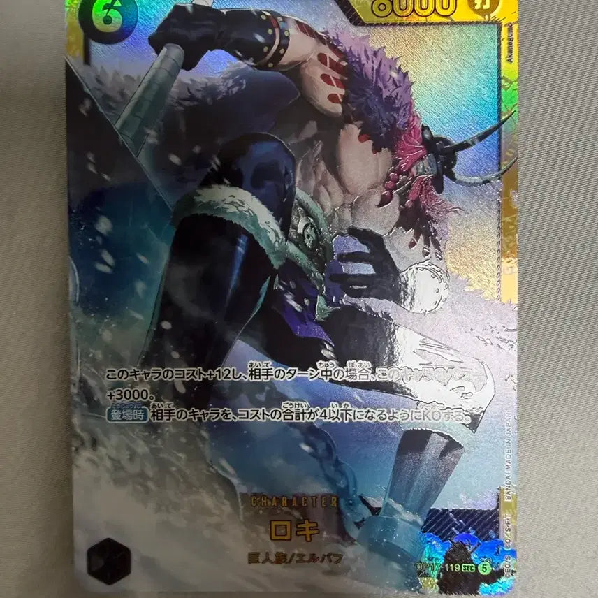 [BUNJANG] One Piece Card OP17 Rocky Chic / 원피스카드 op17 op-17 로키 시크