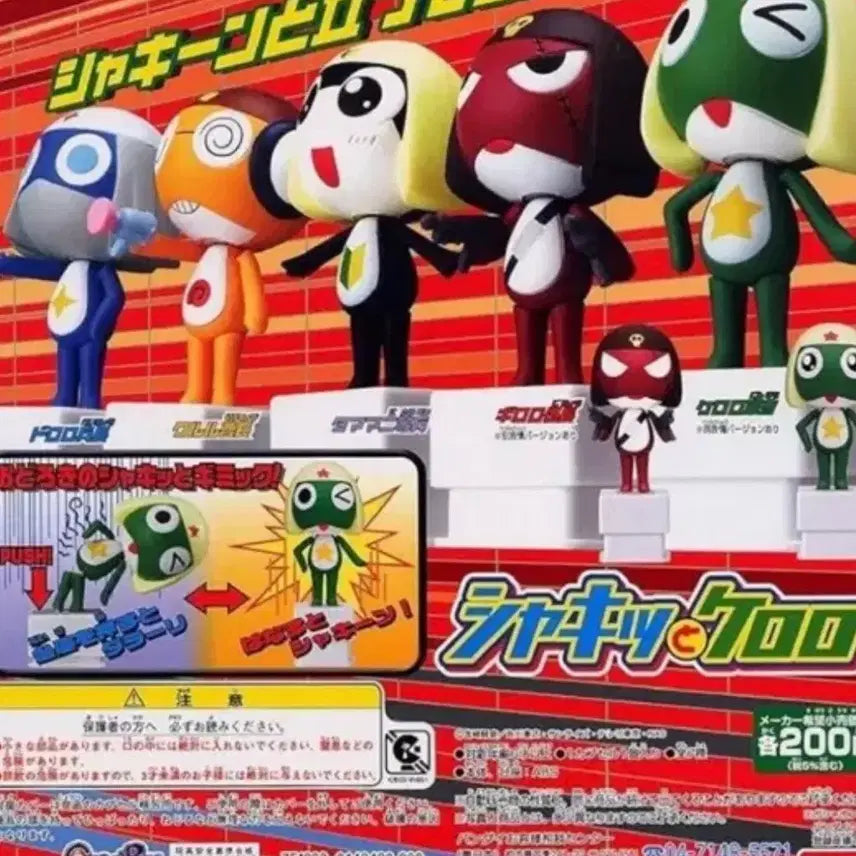 [BUNJANG] Vintage Keroro &