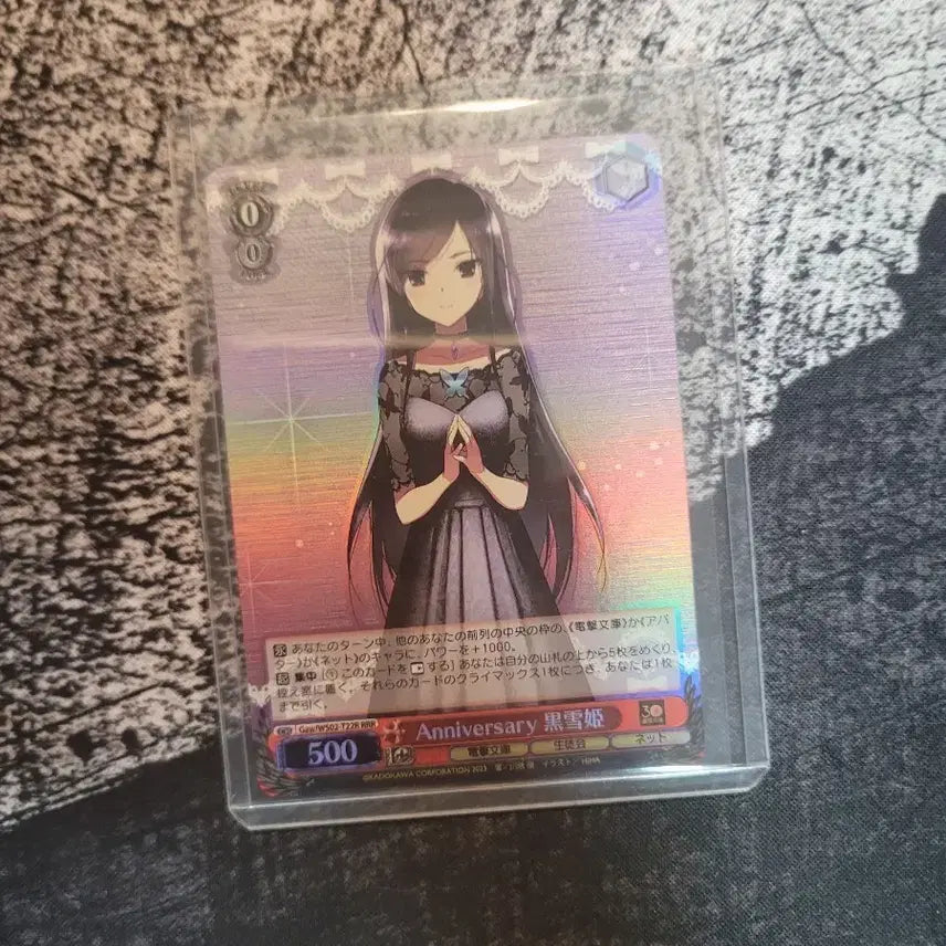 [BUNJANG] Weiss Schwarz RRR Trading Card / 바이스슈발츠 RRR