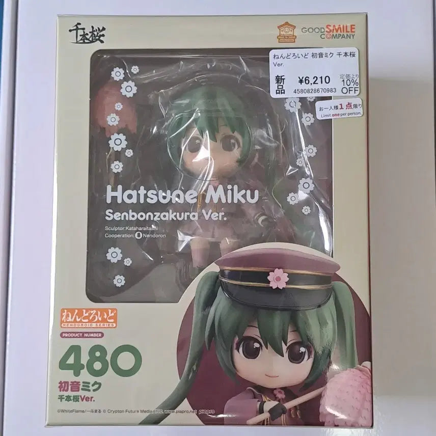 [BUNJANG] Vocaloid Hatsune Miku Nendoroid 480 (Sealed) / 미개봉) 천본앵 미쿠 넨도로이드 480