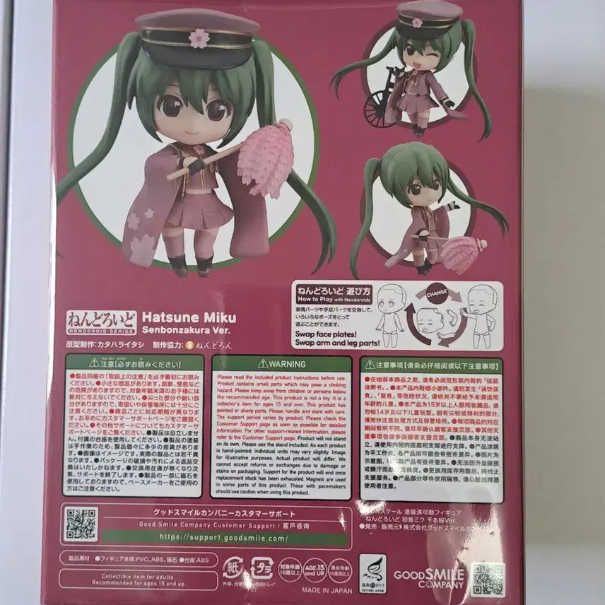 [BUNJANG] Vocaloid Hatsune Miku Nendoroid 480 (Sealed) / 미개봉) 천본앵 미쿠 넨도로이드 480