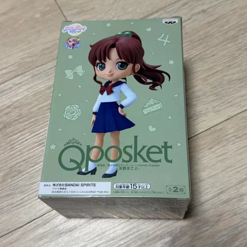 [BUNJANG] Banpresto Sailor Moon Jupiter Deformé Figure A Color / 정품 반프레스토 큐포스켓 세일러문 쥬피터 데포르메 피규어 A컬러 판매합니다.