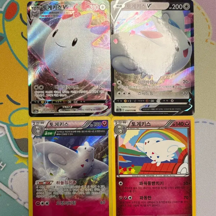 [BUNJANG] Pokemon Togekiss 4-Card Set / 포켓몬카드 토게키스 4종 세트