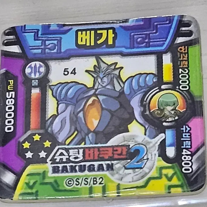 [BUNJANG] Shooting Bakugan 2 Small Card Vega / [고전] 슈팅 바쿠간 2 소형딱지 베가