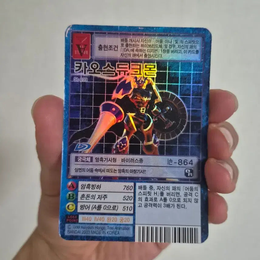 [BUNJANG] Digimon Chaos Dukemon Card / 카오스 듀크몬 디지몬 카드 판매