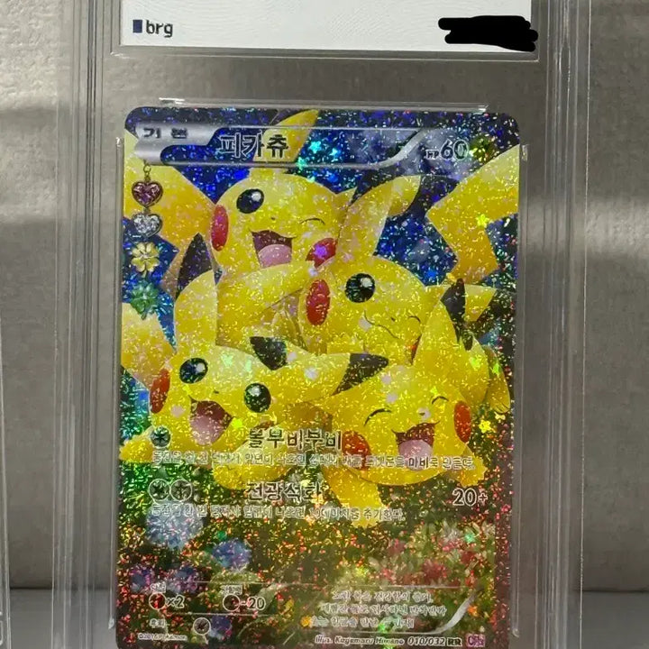 [BUNJANG] Pocket Heartbeat Set Pikachu, Sylveon, Flareon Bundle Set / [포켓심쿵세트] 피카츄 / 부스터 일괄 판매
