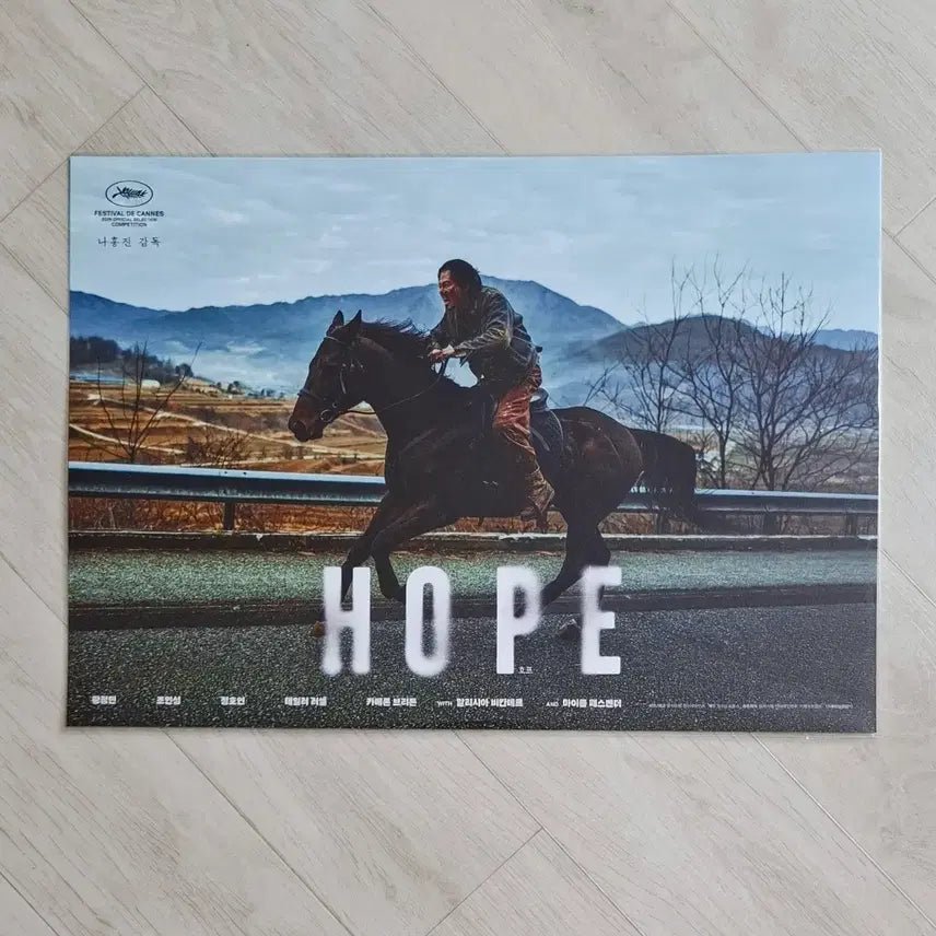 [BUNJANG] Proof 7th Week Seong-gi Bridge End Poster (A3) / 호프 7주차 성기대교 말 포스터 (A3)