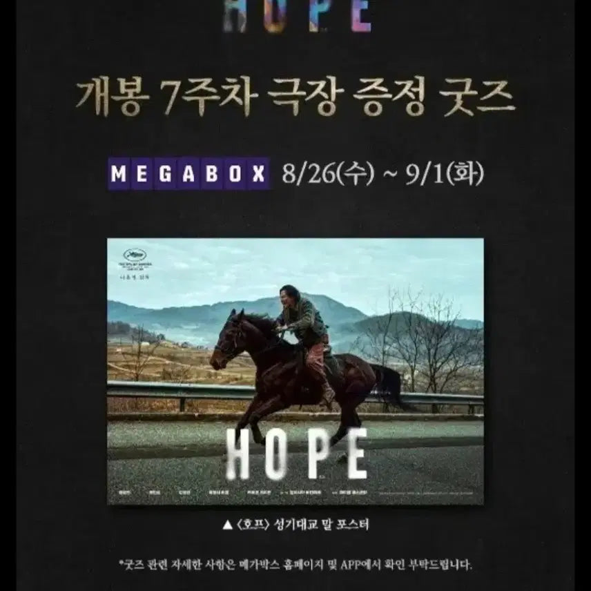 [BUNJANG] Proof 7th Week Seong-gi Bridge End Poster (A3) / 호프 7주차 성기대교 말 포스터 (A3)