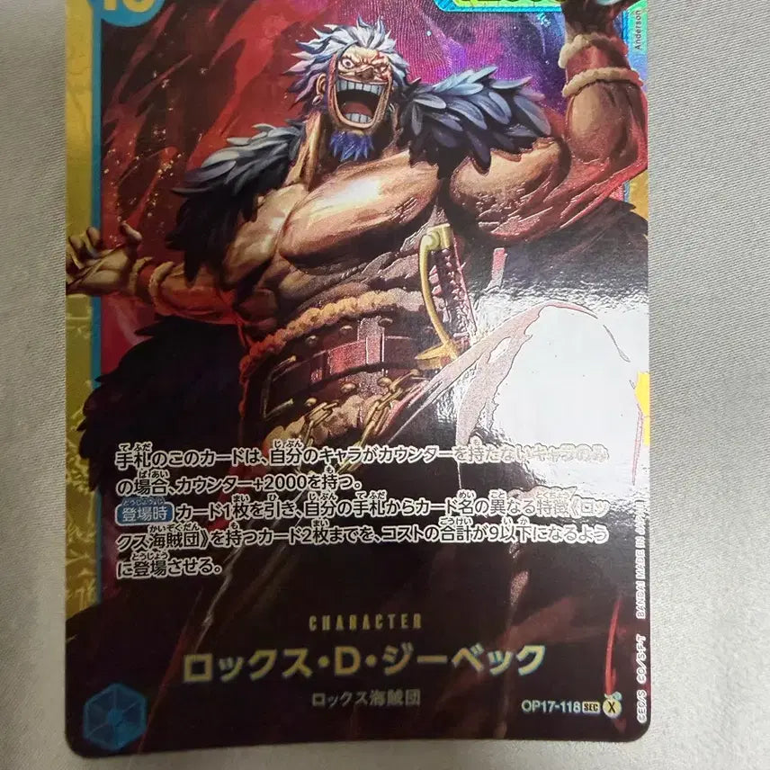 [BUNJANG] One Piece Card OP-17 Jibeck Chic / 원피스카드 op-17 op17 op17-118 지벡 시크