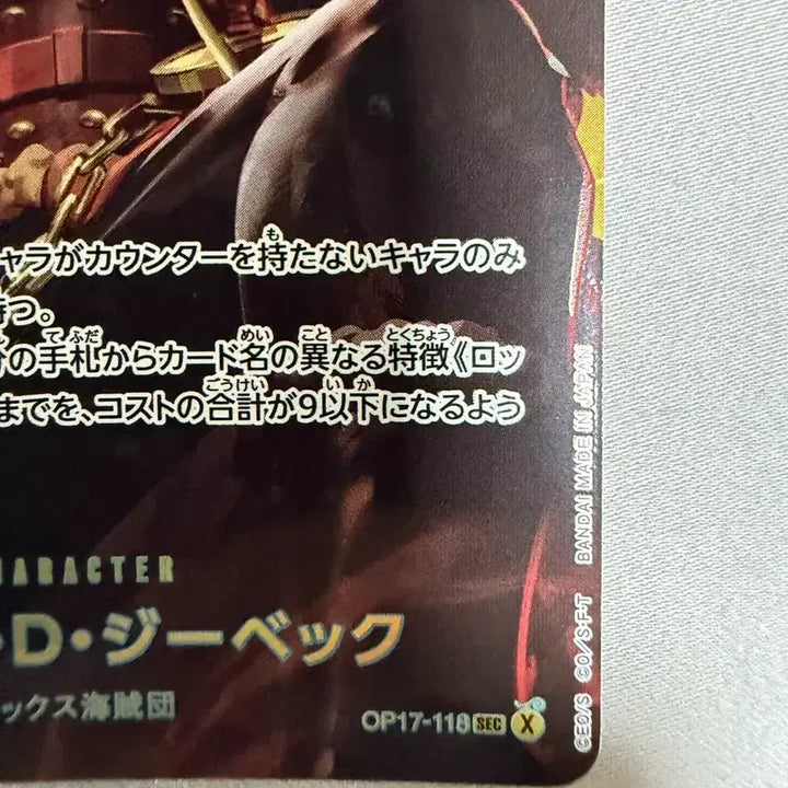 [BUNJANG] One Piece Card OP-17 Jibeck Chic / 원피스카드 op-17 op17 op17-118 지벡 시크
