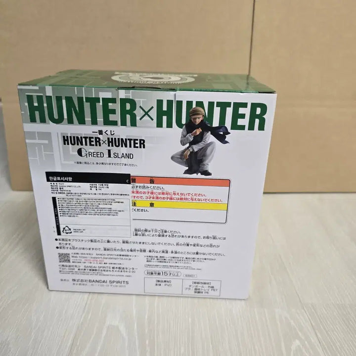 [BUNJANG] Hunter x Hunter Jin Freecss Ichiban Kuji C Prize Figure / 헌터x헌터 제일복권 c상  진 프릭스