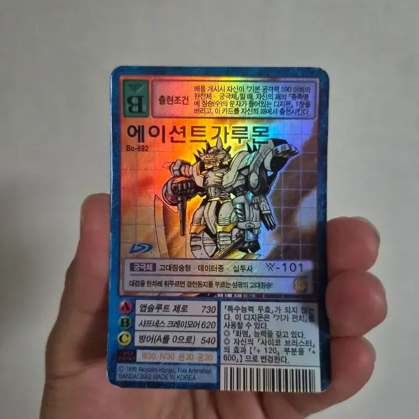 [BUNJANG] Digimon Card Ancient Garurumon / 에이션트가루몬 디지몬 카드