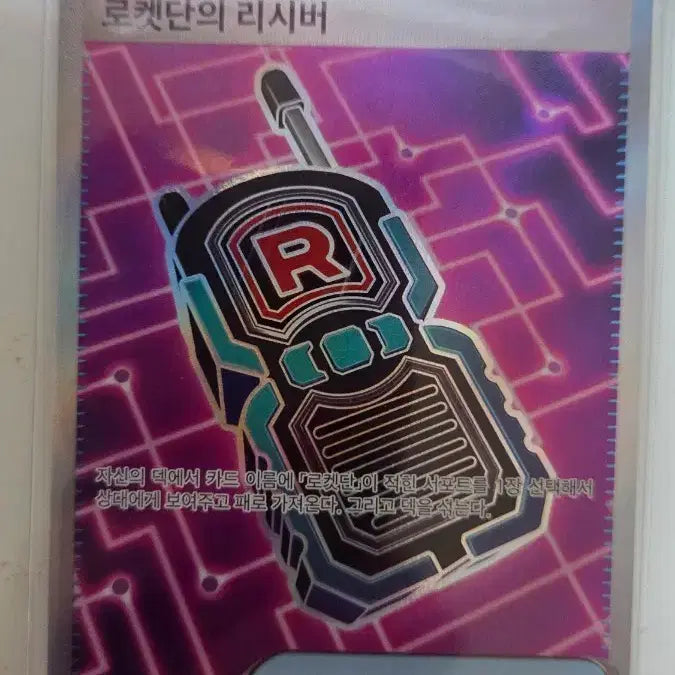 [BUNJANG] Pokemon Card Team Rocket&