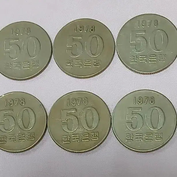 [BUNJANG] 1978 50 Won Coin Bundle (10 Coins) / 1978년 50원 동전 10개 일괄