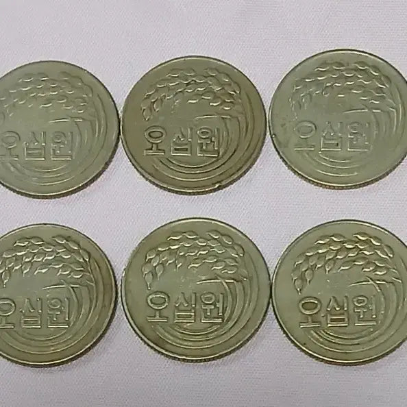 [BUNJANG] 1978 50 Won Coin Bundle (10 Coins) / 1978년 50원 동전 10개 일괄