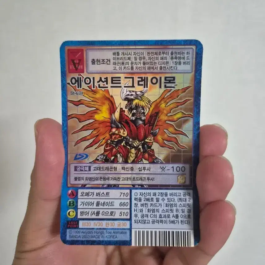 [BUNJANG] Digimon Card AncientGreymon / 디지몬 카드 에이션트그레이몬