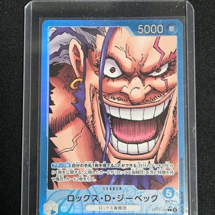 [BUNJANG] One Piece Card "Rocks Leader" High Rare / 원피스 카드 록스 리더 고레어 판매합니다