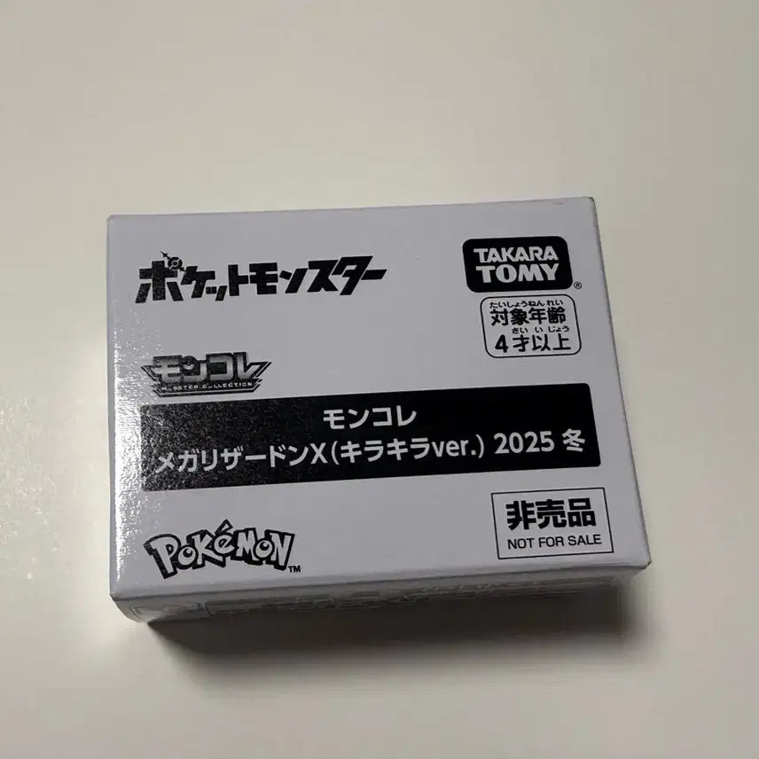 [BUNJANG] Pokemon Monster Collection Mega Charizard X Sparkling Ver. Figure / 포켓몬 포켓몬스터 몬콜레 메가리자몽 펄 버전