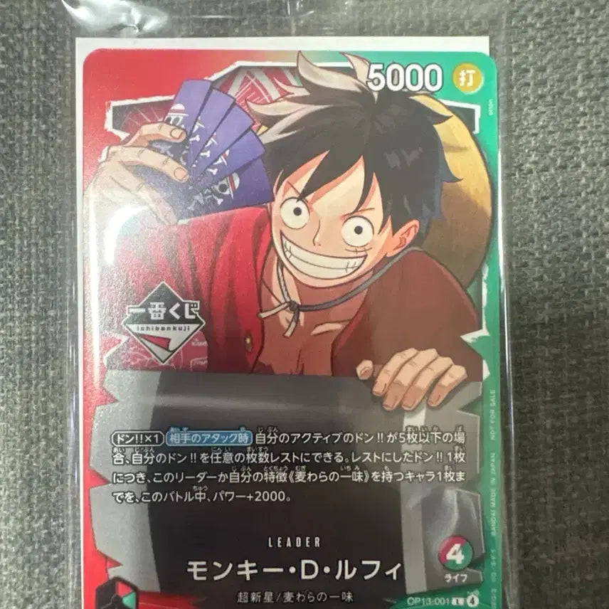 [BUNJANG] One Piece Ichiban Kuji Promo Trading Card - Monkey D. Luffy / 원피스 제일복권 프로모 트례이딩 카드