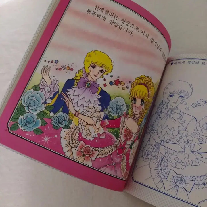 [BUNJANG] 1997 World Masterpiece Fairy Tale Coloring Book Set (Cinderella, Snow White) / 1997년 세계명작동화 색칠놀이 책 신데렐라 백설공주 / 고전 문구 빈티지 색칠공부 레트로 인테리어 소품 옛날 만화 밍키 캔디