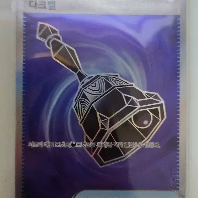 [BUNJANG] Pokemon Card Dark Bell SR 102/081 / 포켓몬 카드 다크벨 SR 102/081