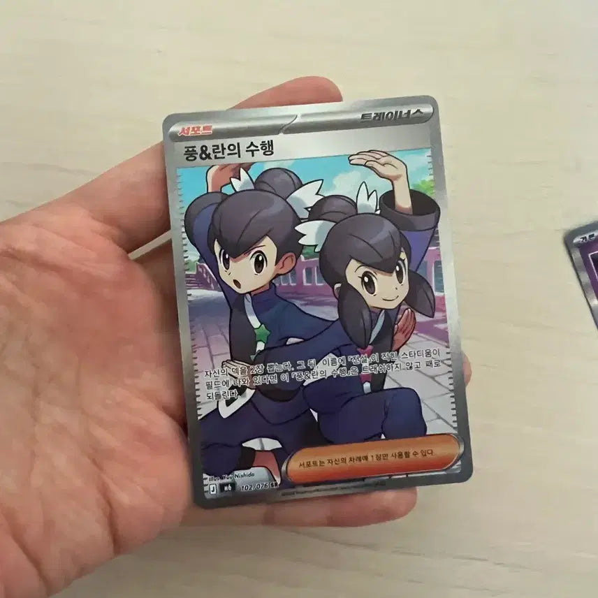 [BUNJANG] Pokemon Card - Fuj &amp; Lan&