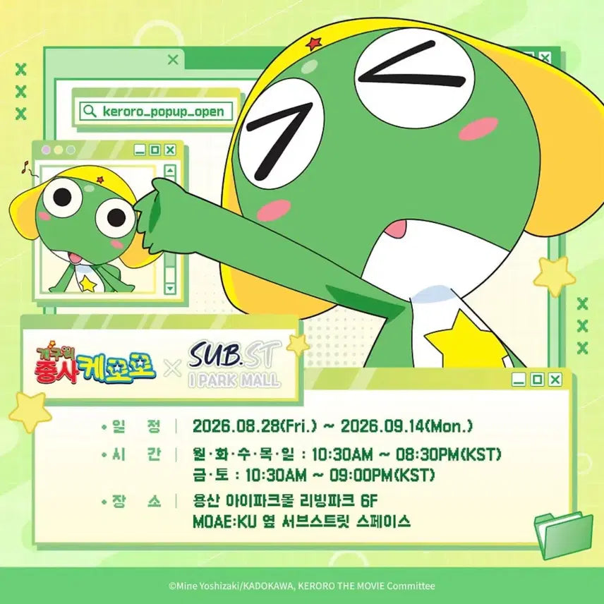 [BUNJANG] Keroro &amp; Giroro 6 Types Set Mousepad, Charm, Stickers / csy55님 6종