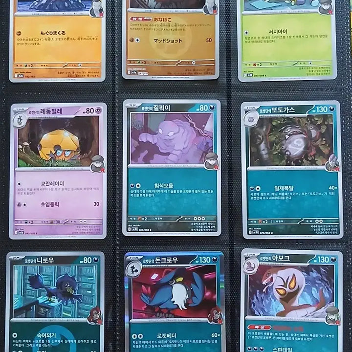 [BUNJANG] Rocket Gang Deck 45 Card Bundle Set (Includes Mimikyu, Zapdos, Articuno, Meowth, etc.) / 로켓단 덱 소스 로켓단의 포켓몬 카드 45종 일괄 (따라큐 전룡 프리져 나옹 등등)