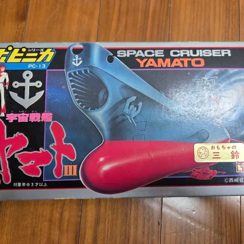 [BUNJANG] Popy 80s Space Cruiser Yamato Classic Chogokin / 포피 80년  야마토 스페이스 크루져 고전초합금
