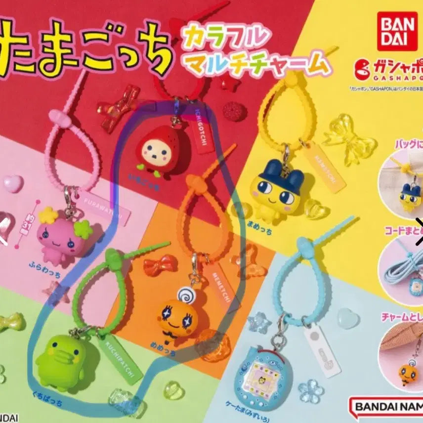 [BUNJANG] Tamagotchi Colorful Multi Charm Set of 3 / 다마고치 컬러풀 멀티참 3종세트판매