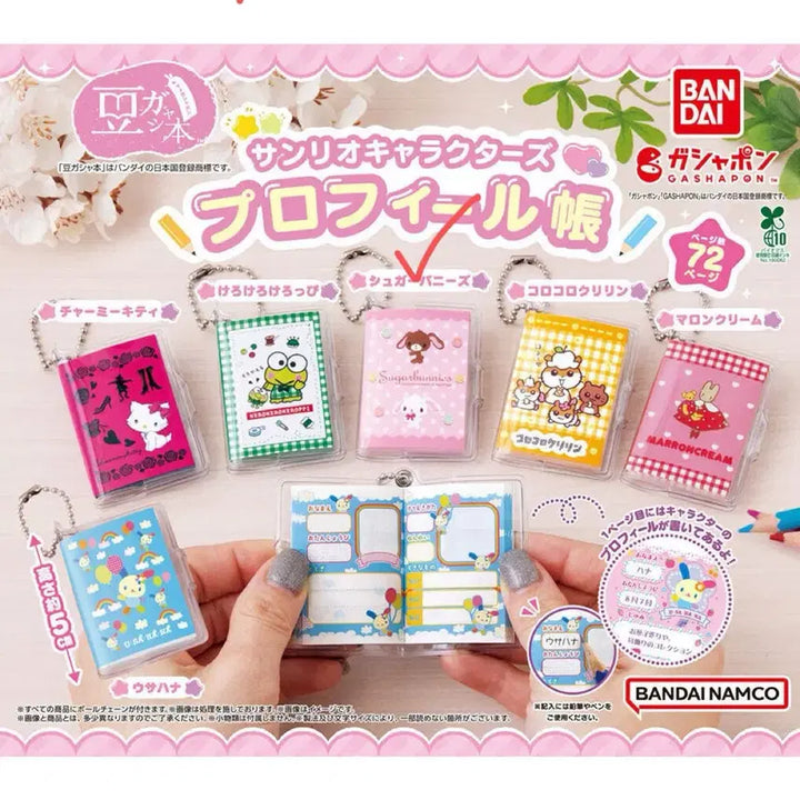 [BUNJANG] Sanrio Sugar Bunnies Profile Book Gacha / 슈가바니즈 산리오 프로필 북 가챠