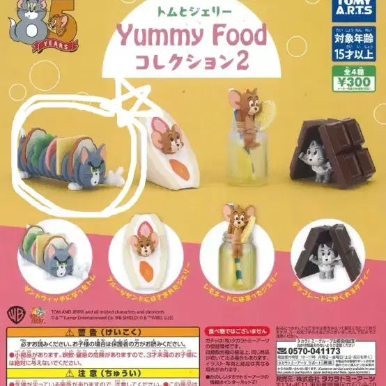 [BUNJANG] Tom and Jerry Tom Sandwich Gacha Figure / 톰과제리 톰 샌드위치 가챠 판매