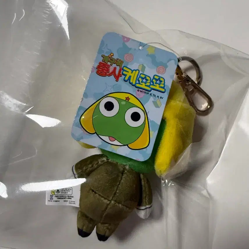 [BUNJANG] Keroro Butler Ver. Plush Keychain / 케로로 집사 인형 키링