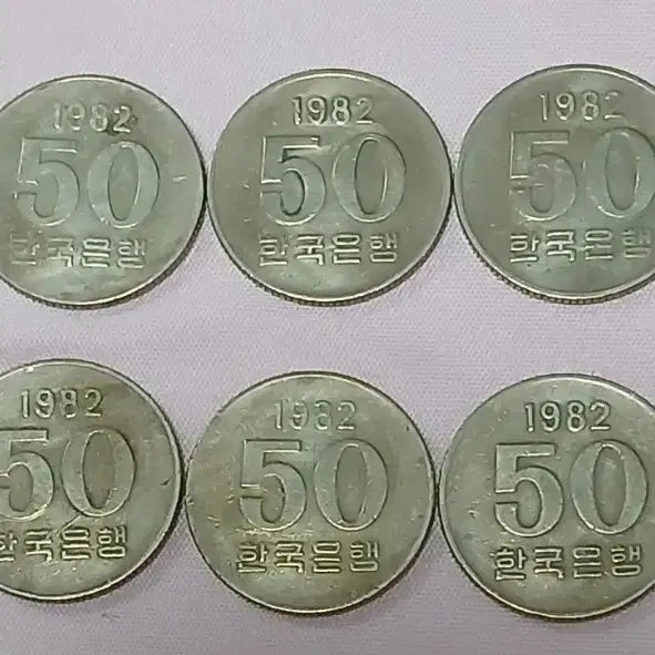 [BUNJANG] 1982 50 Won Coin Bundle Set (10 coins) / 1982년 50원 동전 10개일괄