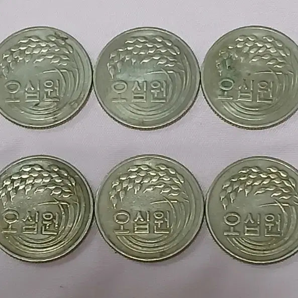 [BUNJANG] 1982 50 Won Coin Bundle Set (10 coins) / 1982년 50원 동전 10개일괄