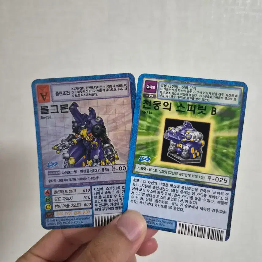 [BUNJANG] Digimon Volcanomon Card Set (1999/2002) / 볼그몬 디지몬 카드 판매