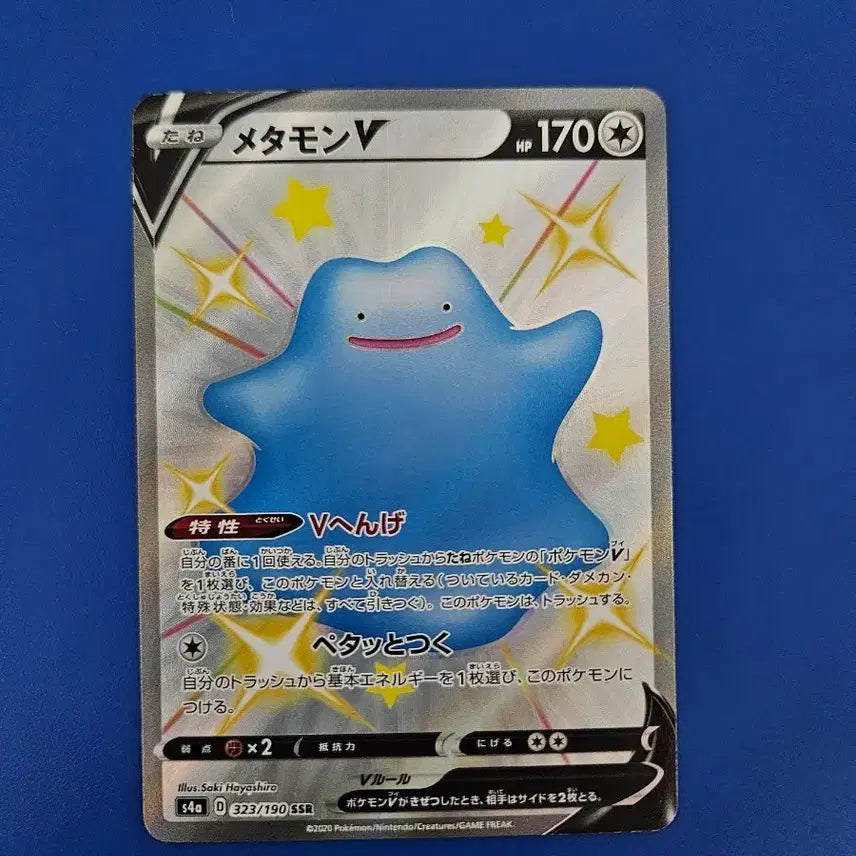 [BUNJANG] Pokemon Card Shiny Ditto V / [일판]포켓몬카드 이로치 메타몽V