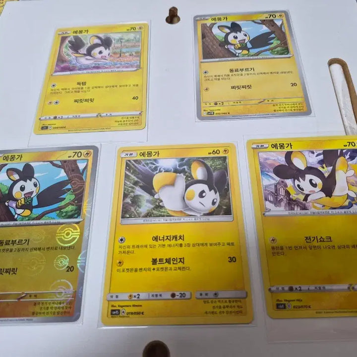[BUNJANG] Emolga Pokemon Card 5-Card Set / 에몽가 포켓몬 카드 5종