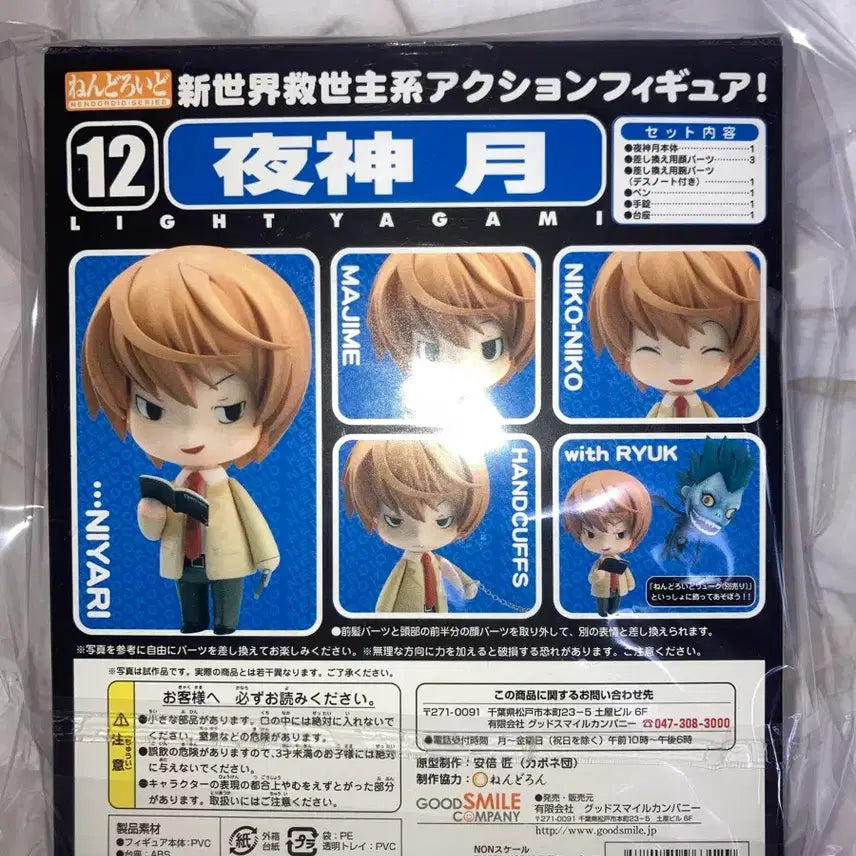 [BUNJANG] Death Note Light Yagami Nendoroid Figure / 데스노트 death note 야가미 라이토 넨도 넨도로이드 구넨도 피규어