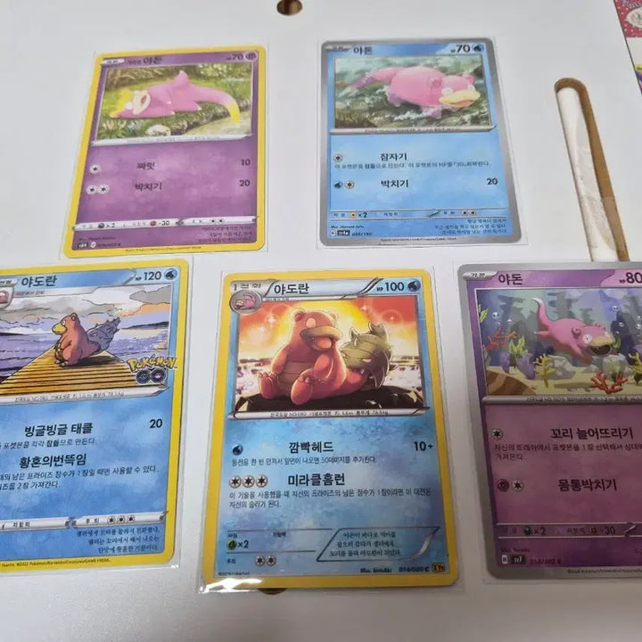 [BUNJANG] Pokemon Card Slowpoke 5-Type Set / 포켓몬 카드 야돈 5종 세트