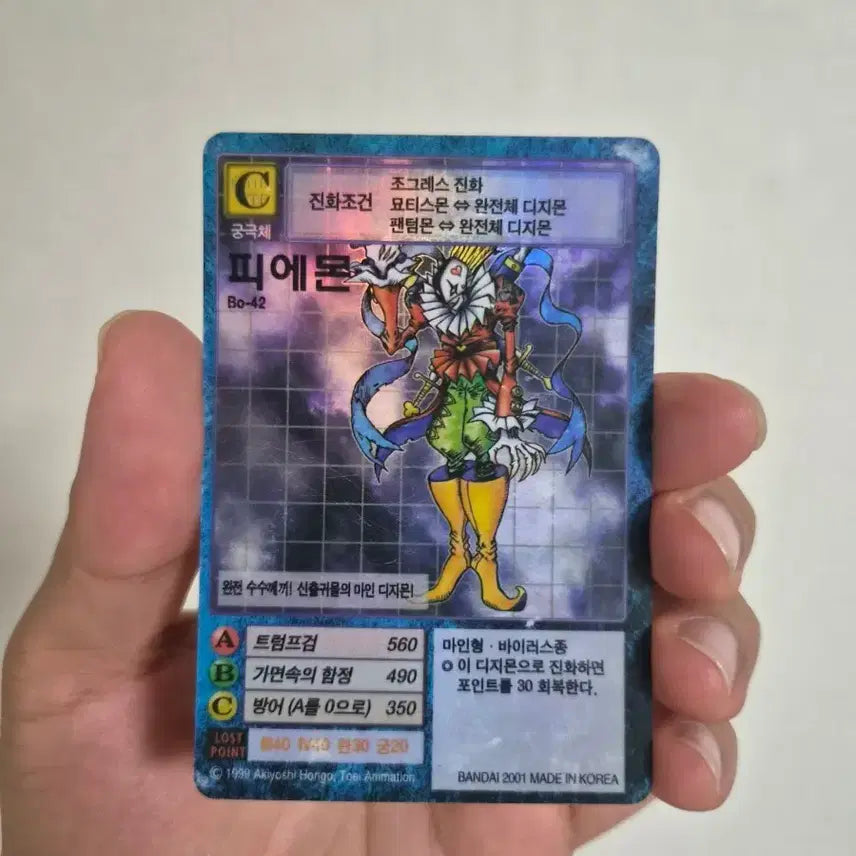 [BUNJANG] Piedmon Card First Edition / 피에몬 카드 초판 판매