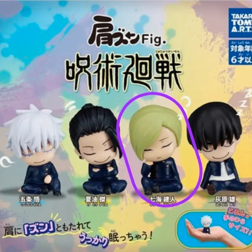 [BUNJANG] Jujutsu Kaisen Nanami Shoulder Hugger Figure / 주술회전 어깨쿵 나나미