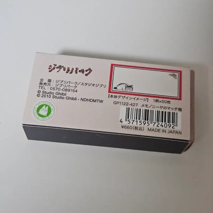 [BUNJANG] Studio Ghibli The Cat Returns Niya Matchbox Memo Pad / 지브리파크 귀를기울이면 고양이 니야의 성냥 박스 메모지