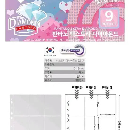[BUNJANG] Fantano Highbaba Sleeve Binder Inserts (9-Pocket, 20-Pocket) / 판타노 하이하바 슬리브 포카 3공 A4 바인더 속지 리필 9포켓 20포켓