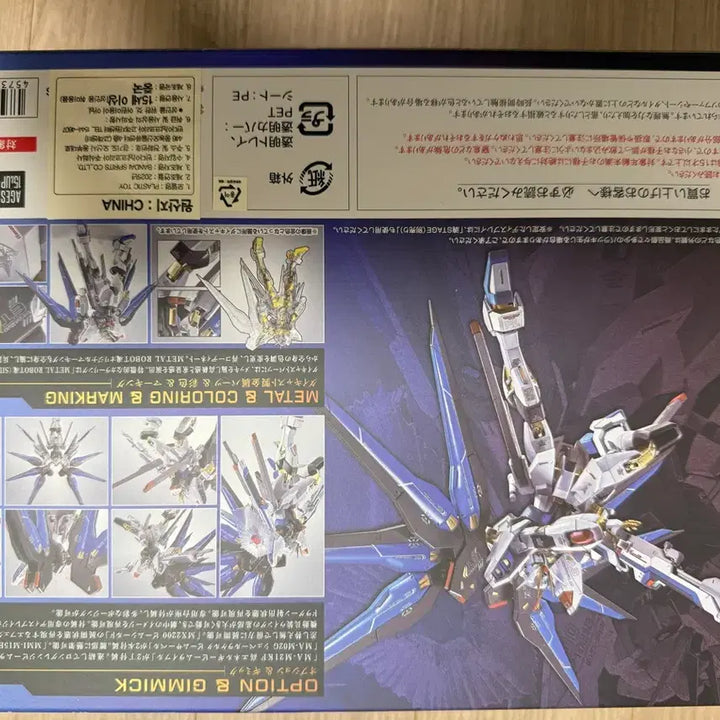 [BUNJANG] Metal Robot Spirits Strike Freedom Gundam [Re:Coordinate] (Sealed) / 미개봉) 메탈로봇혼 스트라이크 프리덤 리코디네이트 [Re:Coordinate]