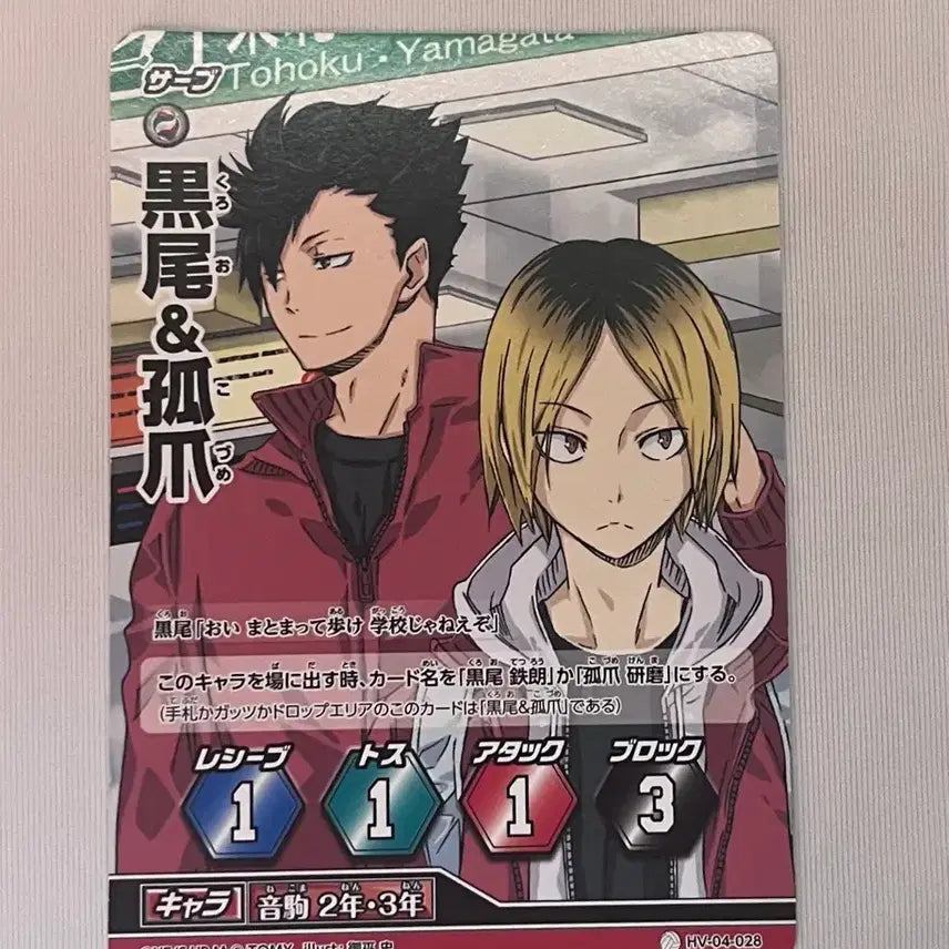 [BUNJANG] Haikyuu!! Kuroo, Kenma Baboca / 하이큐 쿠로오, 켄마 바보카
