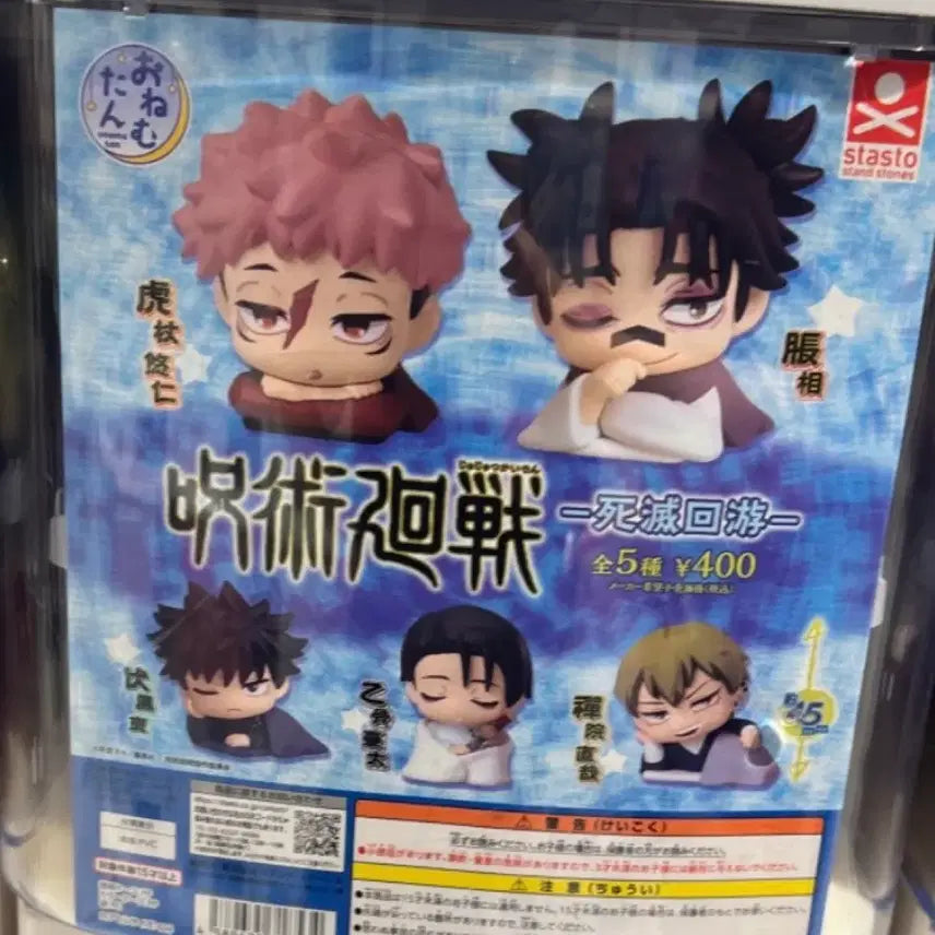 [BUNJANG] Jujutsu Kaisen Onemutan 3-Figure Set / 주술회전 오네무탄 3개 세트