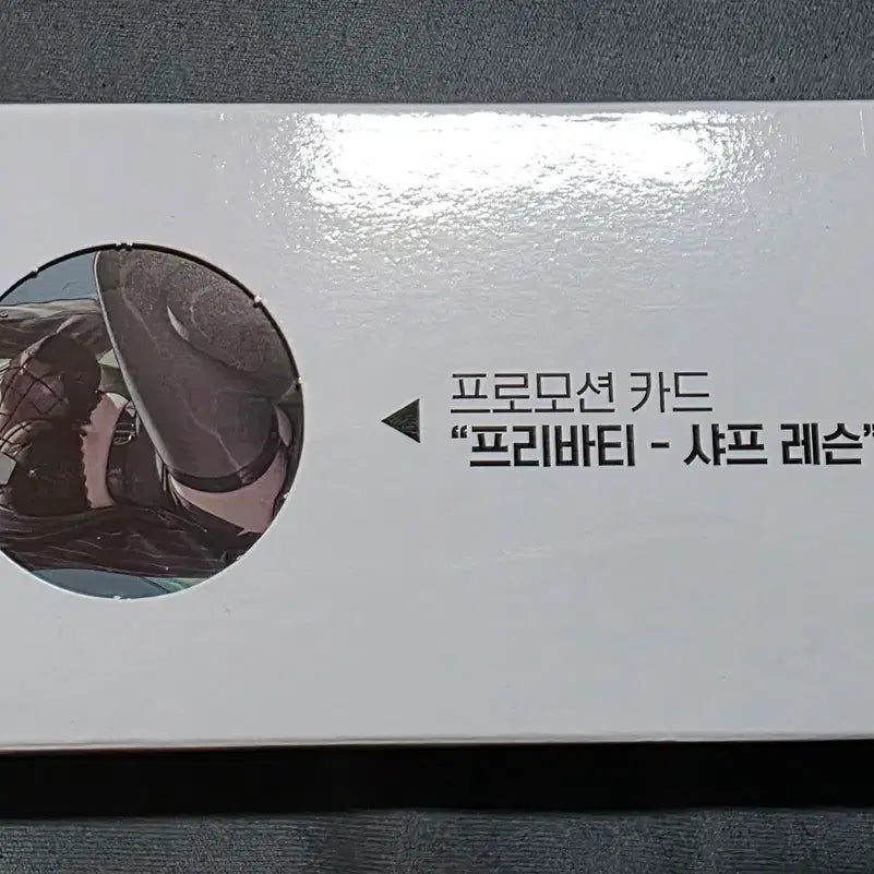 [BUNJANG] Nibel Arena Illustra Pass Playmat + Promo (Sealed) / 니벨아레나 일러스타패스 플레이 매트 + 프로모 미개봉