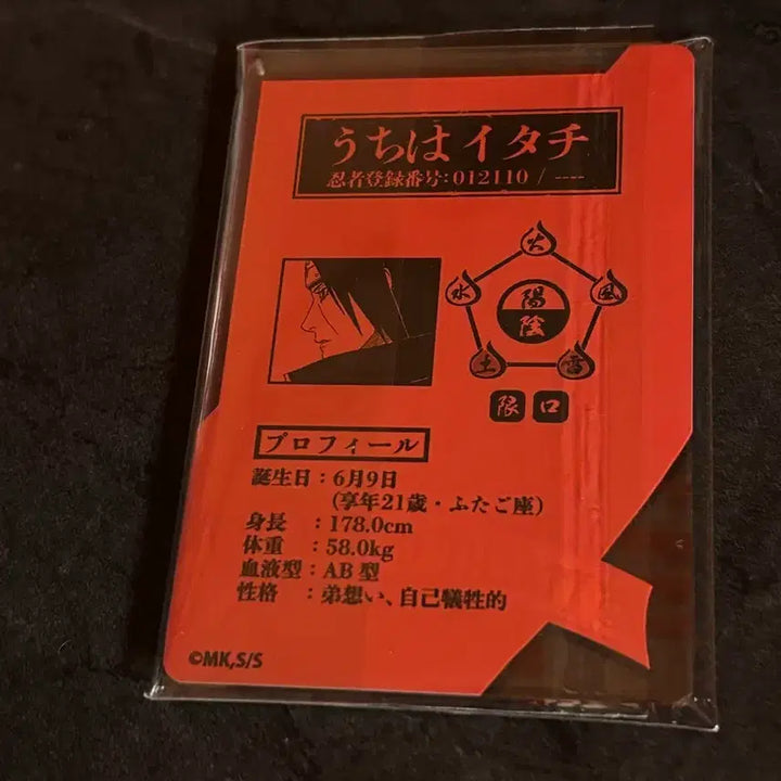 [BUNJANG] Naruto Itachi Status Acrylic Standee Unused / 나루토 이타치 스테이터스 아크릴 스테카 미사용
