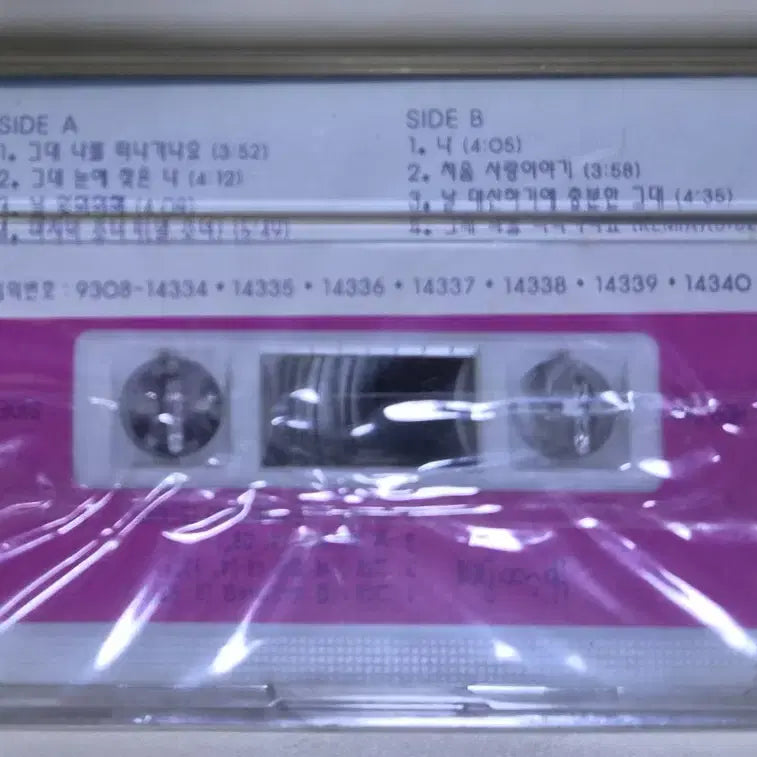 [BUNJANG] Ha Soo Bin 2nd Album Unsealed Cassette Tape / 하수빈 2집 (미개봉 카세트테이프)